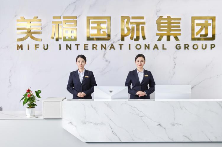 美福嘉儿国际咨询集团 以信息技术咨询驱动全球化服务升级